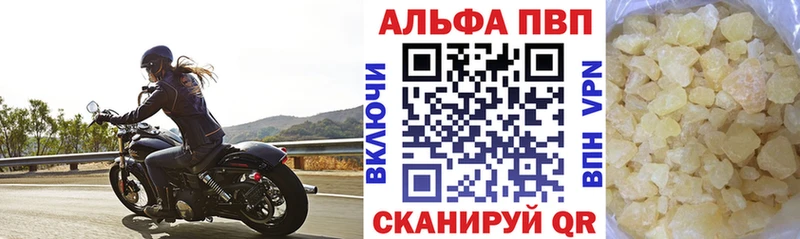 A-PVP VHQ что такое Узловая