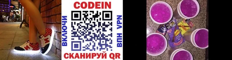 Codein напиток Lean (лин)  Узловая 